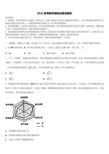 2025年福建省漳平市第一中学高考数学倒计时模拟卷含解析
