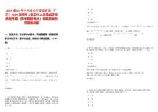 2024年05月中共崇左市委政研室（广西）2024年招考1名工作人员笔试历年典型考题（历年真题考点）解题思路附带答案详解