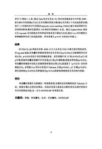 单房囊性肾癌与实性肾癌生存比较