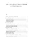 2025至2030中国石油天然气网络安全行业项目调研及市场前景预测评估报告