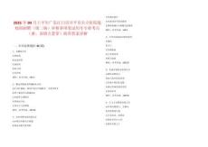 2025年04月上半年广东江门市开平市公立医院进校园招聘（第二场）审核事项笔试历年专业考点（难、易错点荟萃）附带答案详解