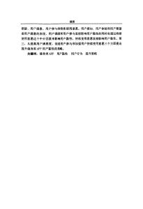 健身類APP用戶黏性現狀調查及提升策略