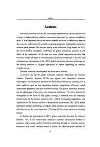 面向申威平台的LLVM全局指令选择实现与优化