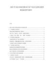 2025至2030海南花梨木行业产业运行态势及投资规划深度研究报告