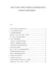 2025至2030中国农产品配送行业市场发展分析及竞争格局与投资发展报告