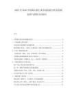 2025至2030中国离心机行业市场发展分析及发展趋势与投资方向报告