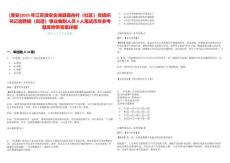 [淮安]2025年江苏淮安金湖县面向村（社区）党组织书记选聘镇（街道）事业编制人员3人笔试历年参考题库附带答案详解析版