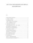 2025至2030中国丝印感光材料行业项目调研及市场前景预测评估报告