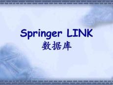 SpringerLink培训教程PowerPoint