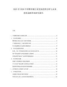 2025至2030中国锥形瓶行业发展趋势分析与未来投资战略咨询研究报告