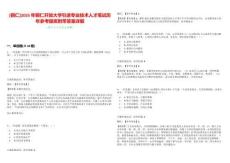 [铜仁]2025年铜仁开放大学引进专业技术人才笔试历年参考题库附带答案详解析版