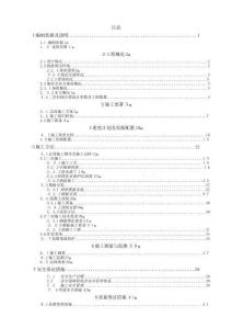 2025年大断面二衬施工方案