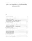2025至2030动物性饲料行业产业运行态势及投资规划深度研究报告