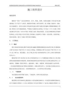 2025年杭新景高速公路施工組織設計