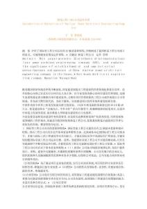 2025年核电工程AE公司运作介绍