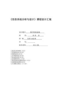 2025年UML课程设计图书管理系统资料