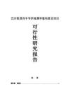 2025年畜牧业肉牛养殖项目可行性研究报告