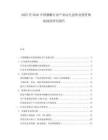 2025至2030中国胰酶行业产业运行态势及投资规划深度研究报告