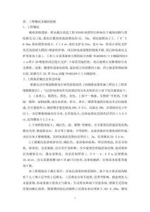 2025年沉砂池基坑施工方案變更后