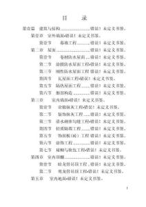 2025年工程觀感質(zhì)量標(biāo)準(zhǔn)