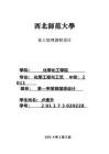 2025年苯甲苯精馏塔设计课程设计