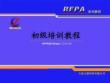 RFPA2D巖層移動版培訓(xùn)教程
