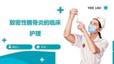 致密性髂骨炎的临床护理
