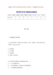 2025年貴州黔西南州委政研室考聘歷年真題薈萃（共500題附帶答案詳解）