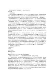 2025年高中学生数学厌学情绪成因分析与矫治对策研究研究报告