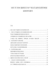 2025至2030迷路炎行业产业运行态势及投资规划深度研究报告