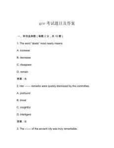 gre考試題目及答案