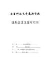 2025年二级减速器设计课程设计计算说明