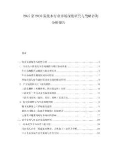 2025至2030炭化木行业市场深度研究与战略咨询分析报告