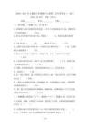 2020—2021年人教版六年级数学上册第二次月考考试(一套)