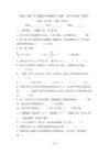 2020—2021年人教版六年级数学上册第二次月考考试(免费)