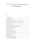 2025至2030成人教育行业发展趋势分析与未来投资战略咨询研究报告