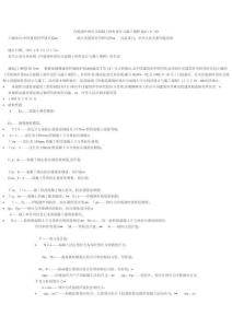 2025年冷拔鋼絲預應力混凝土構件設計與施工規程