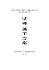 2025年锤击砼方桩施工方案上海大芦线