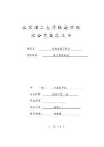 2025年電子商務(wù)UML分析與設(shè)計