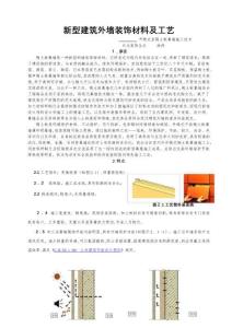 2025年开缝式陶土板幕墙施工工法