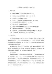 2025年预应力管桩施工方案