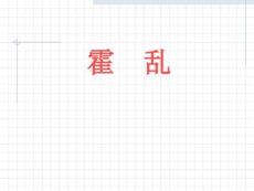 霍乱培训课件