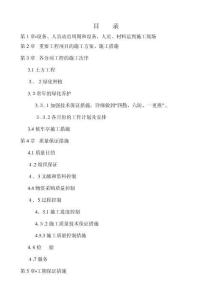 2025年园林绿化工程施工组织设计方案