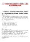 2025年蕪湖鳳鳴控股集團及其子公司選調(diào)10人筆試參考題庫附帶答案詳解