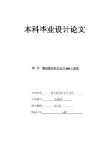 2025年基于自適應語音增強的算法研究與MATLAB仿真