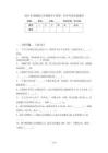 2021年部編版六年級數學下冊第一次月考考試卷通用