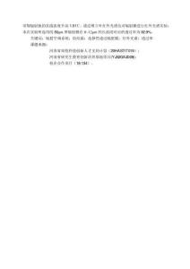 輻射空調末端防結露系統構建及實驗研究