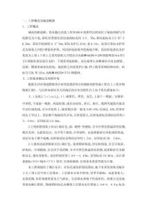 2025年沉砂池基坑施工方案變更后