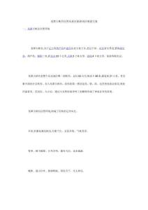 2025年龙潭大峡谷自然风景区旅游项目规划方案