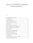 2025至2030中国民办教育学校行业市场发展分析及发展趋势与投资机会报告